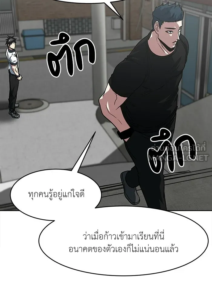 โรงเรียนสัตว์กินเนื้อ ตอนที่ 110 รูปที่ 12