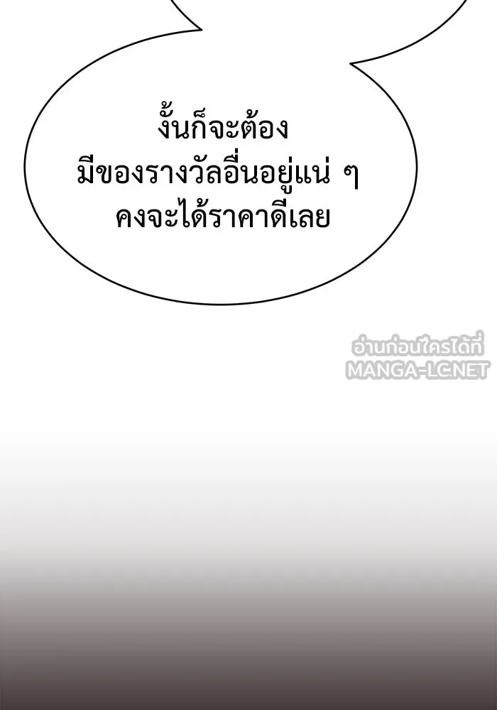 การกลับมาของทรราชวันสิ้นโลก ตอนที่ 16 รูปที่ 153