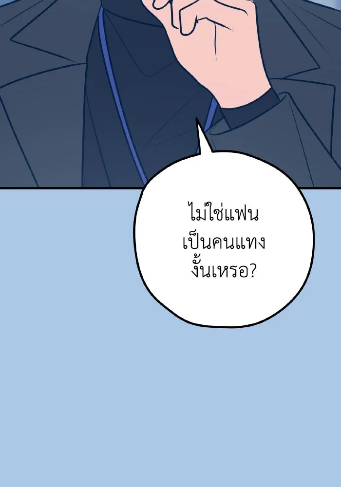 รักนี้ไม่มีรีไซเคิล ตอนที่ 44 รูปที่ 22