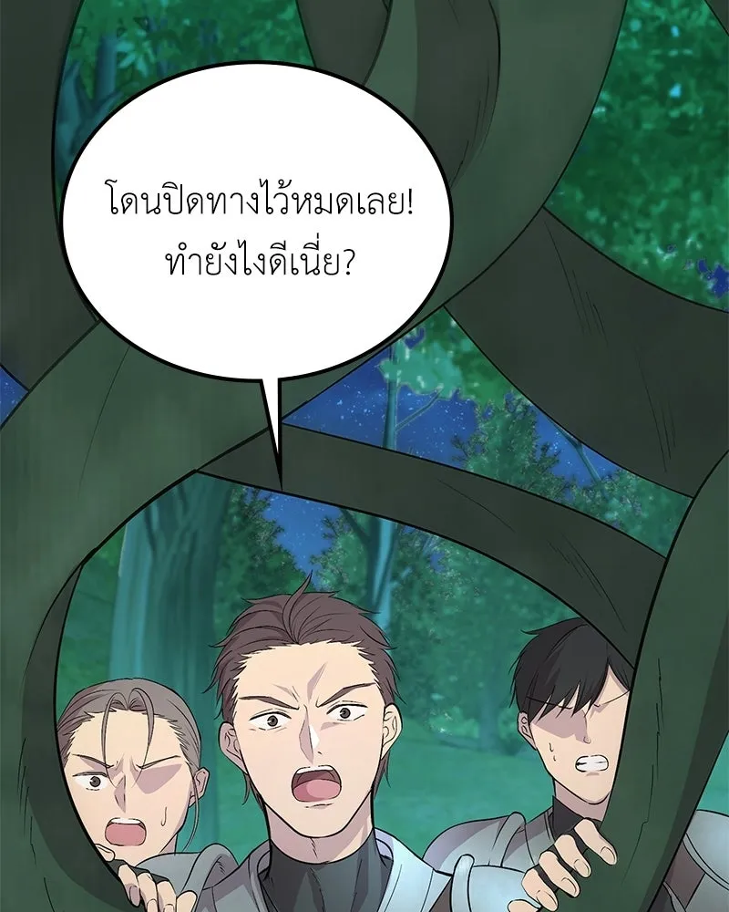 ลูกคนนี้ขอเปลี่ยนตอนจบ ตอนที่ 1 รูปที่ 163