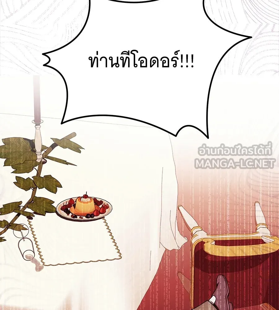 เปลี่ยนบทร้ายให้เป็นบทรัก ตอนที่ 61 รูปที่ 150