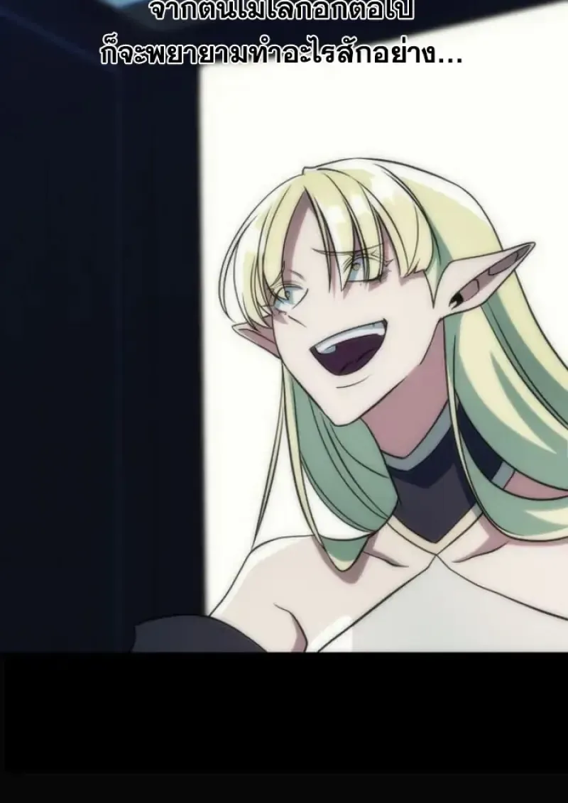 Archmage Transcending Through Regression ตอนที่ ตอนที่ 151 รูปที่ 95