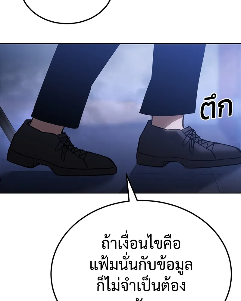 แบคXX ตอนที่ 9 รูปที่ 65