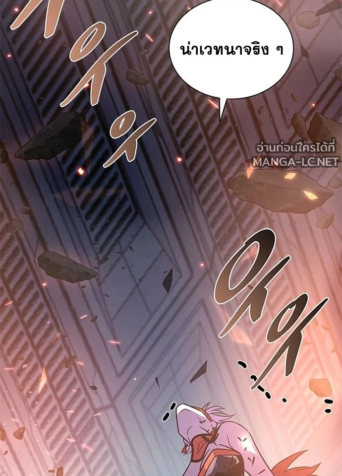 Villain to kill ตอนที่ 242 รูปที่ 115
