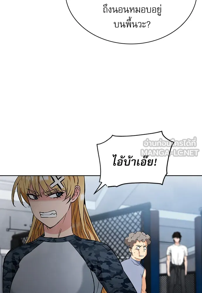 ดรูอิดแห่งสถานีโซล ตอนที่ 15 รูปที่ 159