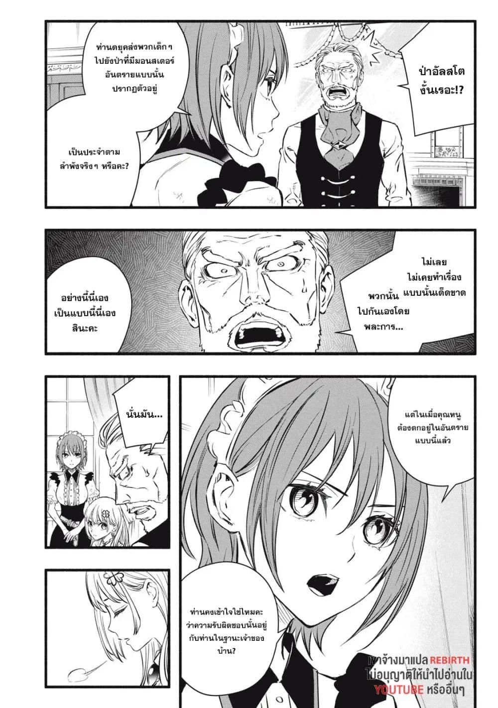 Manga-lc-com อ่านมังงะ อ่านการ์ตูน ออนไลน์ ฟรี Geemu Chuuban de Shinu Akuyaku Kizoku ni Tensei Shita node, Hazure Skill TAME wo Kushi Shite Saikyou wo Mezashite Mita ตอนที่ 1 2 3 4 5 6 7 8 9 10 11 12 13 14 ฟรี ไม่มีโฆษณา Manga-lc - อ่าน มังงะ อ่าน การ์ตูน ออนไลน์ อ่านมังงะ ฟรี