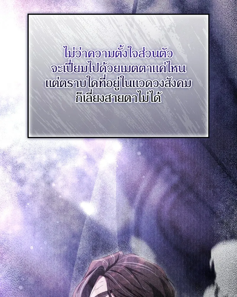 ดัชเชสเชลย ตอนที่ 55 รูปที่ 32