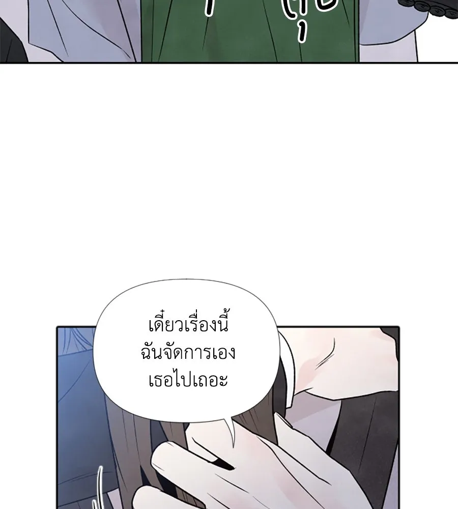 เหตุผลของคนไม่อยากอยู่ ตอนที่ 28 รูปที่ 23