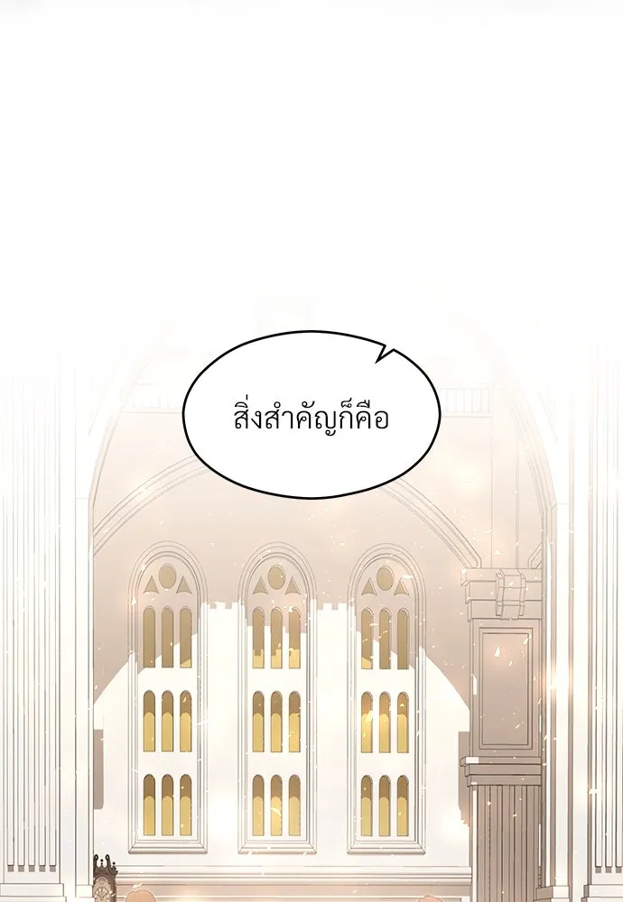 จักรพรรดิคลั่งรักที่เด็กกว่าฉันพันปี ตอนที่ 44 รูปที่ 92