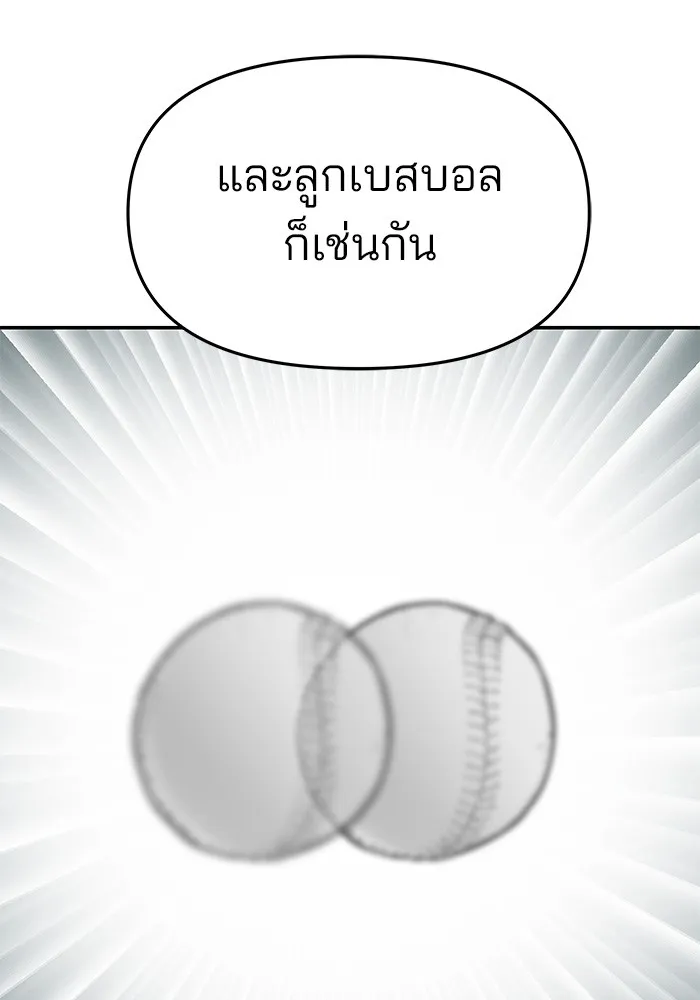 เลวฟาดเลว ตอนที่ 35 รูปที่ 118