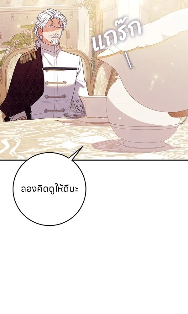ครอบครัวผิดแผน ตอนที่ 37 รูปที่ 55