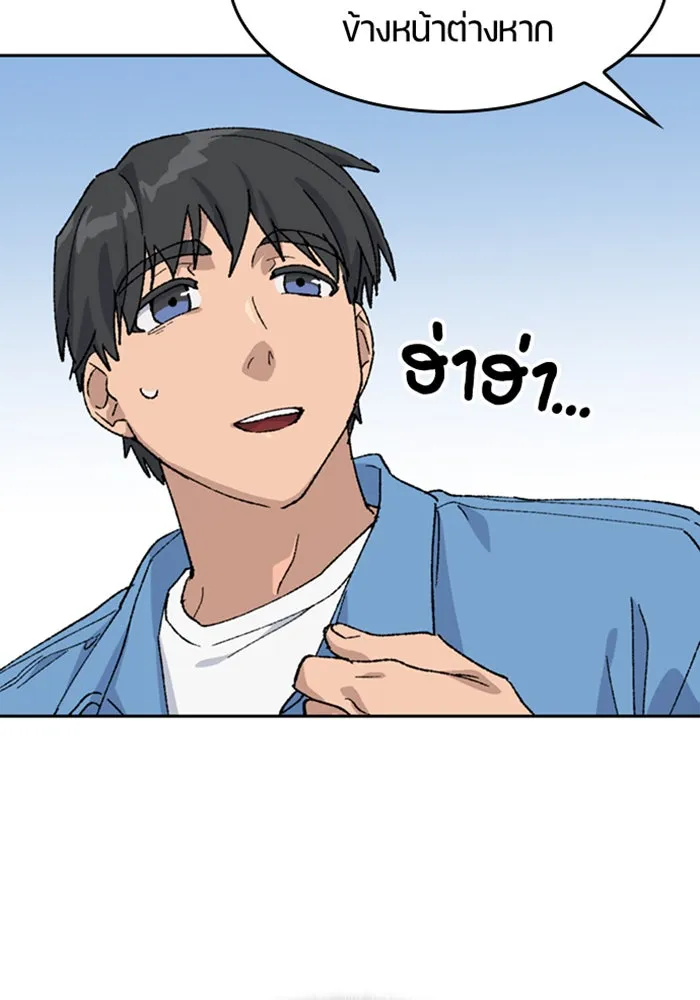 ตั้งแคมป์ฮีลใจในต่างโลก ตอนที่ 39 รูปที่ 118