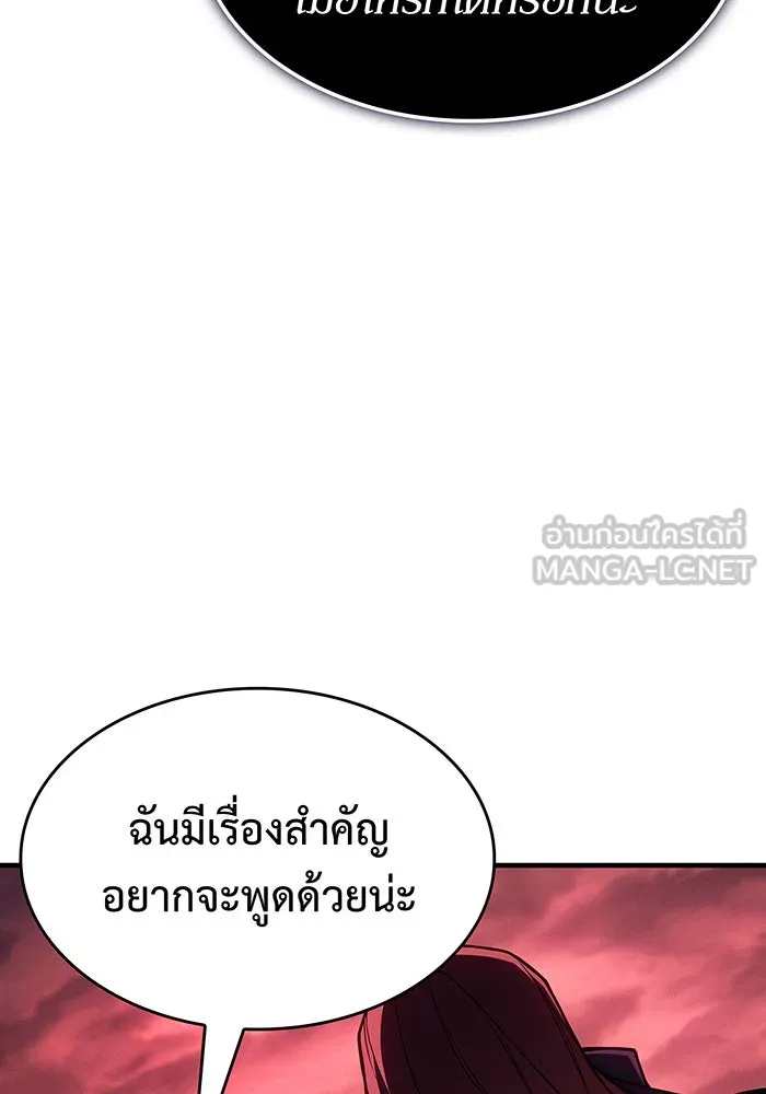 เกิดใหม่พร้อมพลังแห่งราชัน ตอนที่ 146 รูปที่ 147
