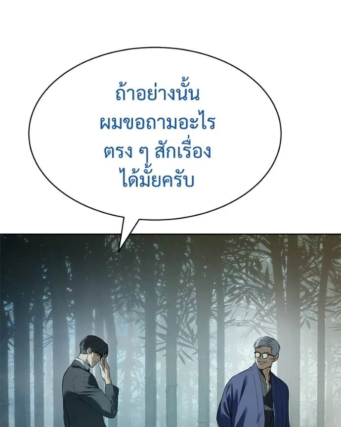 Baek XX ตอนที่ 106 รูปที่ 11