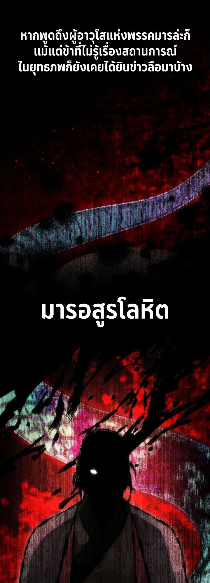 The Divine Demon_s Grand Ascension เส_นทางชำระแค_นส_เทวมารผ_พ_ช_ตสวรรค_ ตอนที่ ตอนที่ 29 รูปที่ 82