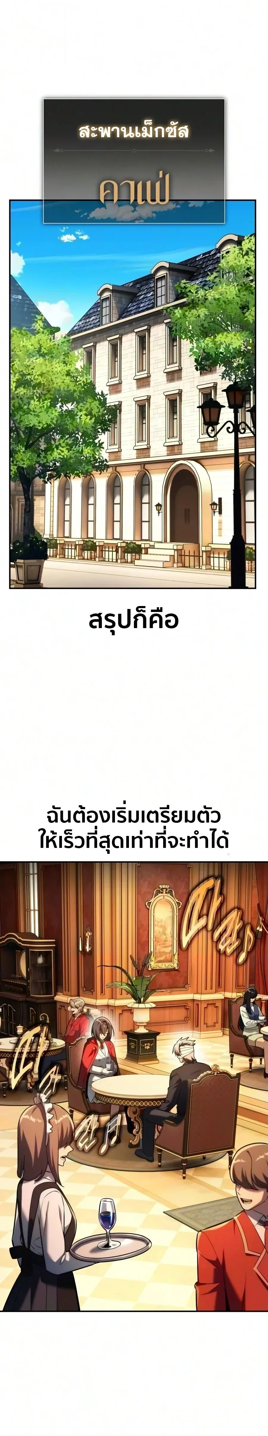 The Extra_s Academy Survival Guide ส_ดยอดค_ม_อเอาช_ว_ตรอดในอคาเดม_ ตอนที่ ตอนที่ 108 รูปที่ 46