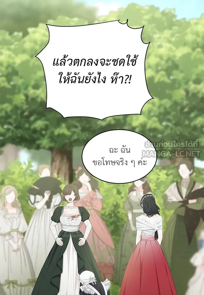 สาวใช้อย่างฉัน ขอเลือกหันหลังให้นาย ตอนที่ 14 รูปที่ 75