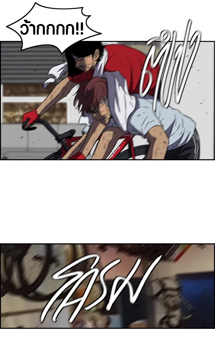 ปั่นสู้ฝันbrWind Breaker ตอนที่ 56 รูปที่ 11