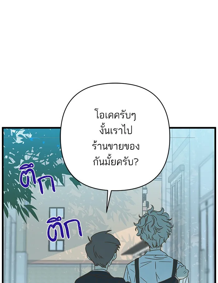 ฉันมันร้าย หรือเพราะโลกไม่น่ารัก ตอนที่ 129 รูปที่ 40