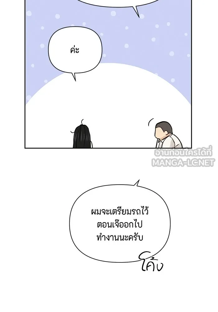 เพียงรุ่งอรุณ ตอนที่ 55 รูปที่ 30