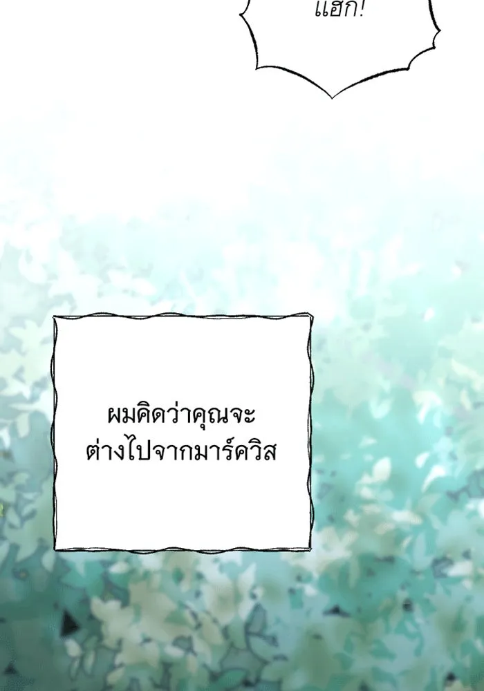 จำเลยหัวใจ ตอนที่ 28 รูปที่ 137