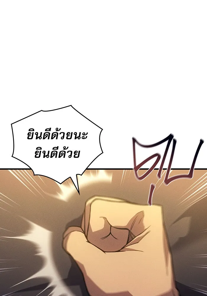 เกิดใหม่พร้อมพลังแห่งราชัน ตอนที่ 80 รูปที่ 50