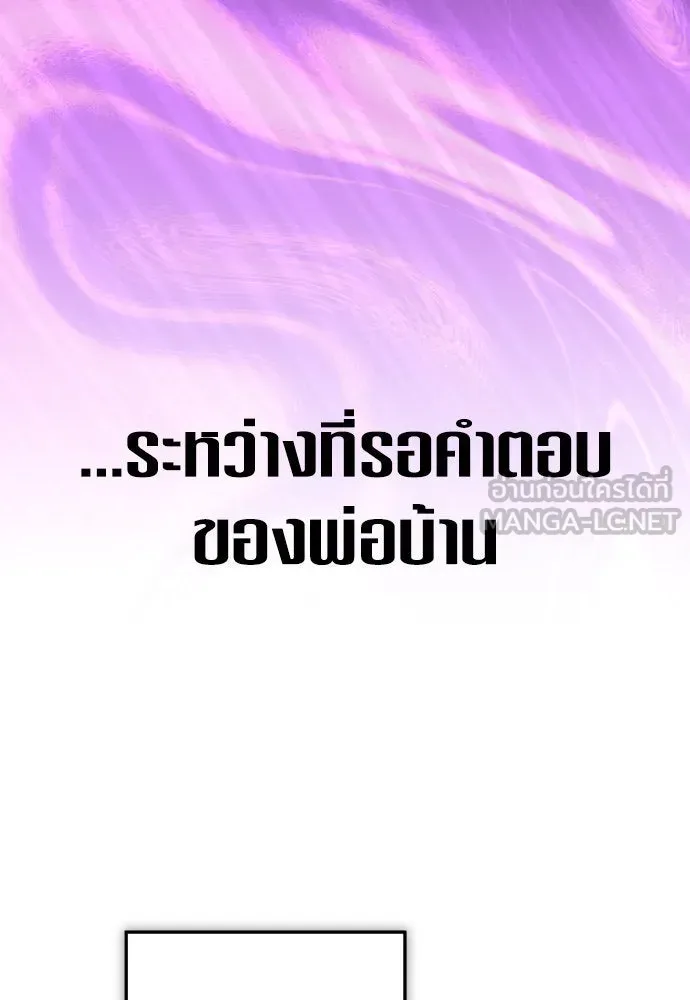 ชิงชีวิตพลิกลิขิตชะตา ตอนที่ 231. แค่บอกว่าจะฆ่าสุนัขตัวหนึ่ง( รูปที่ 141