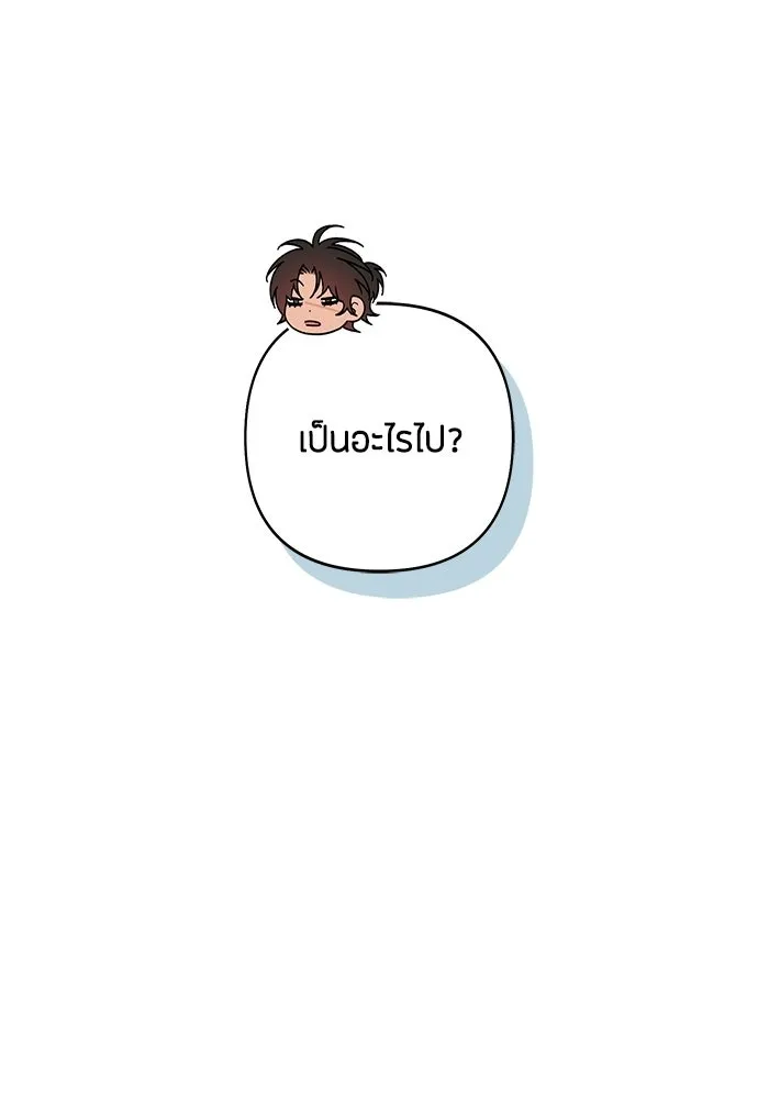 เป็นวัยรุ่นมันเหนื่อย ตอนที่ 101 รูปที่ 11
