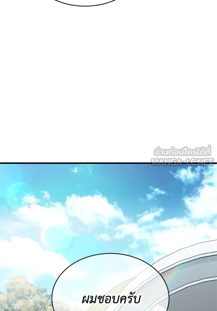 ชีวิตรักฉบับเดจาวู ตอนที่ 21 รูปที่ 12