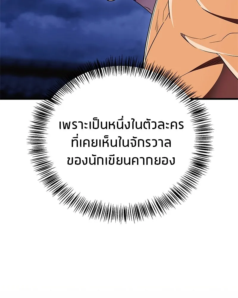 สุดยอดเทรนเนอร์แห่งยุทธภพ ตอนที่ 66 หาว่าการฝึกของพวกเราเป็นกลยุทธ รูปที่ 98