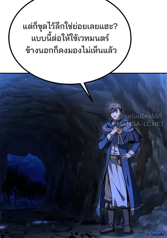 ครัวจอมเวท ตอนที่ 10 รูปที่ 9