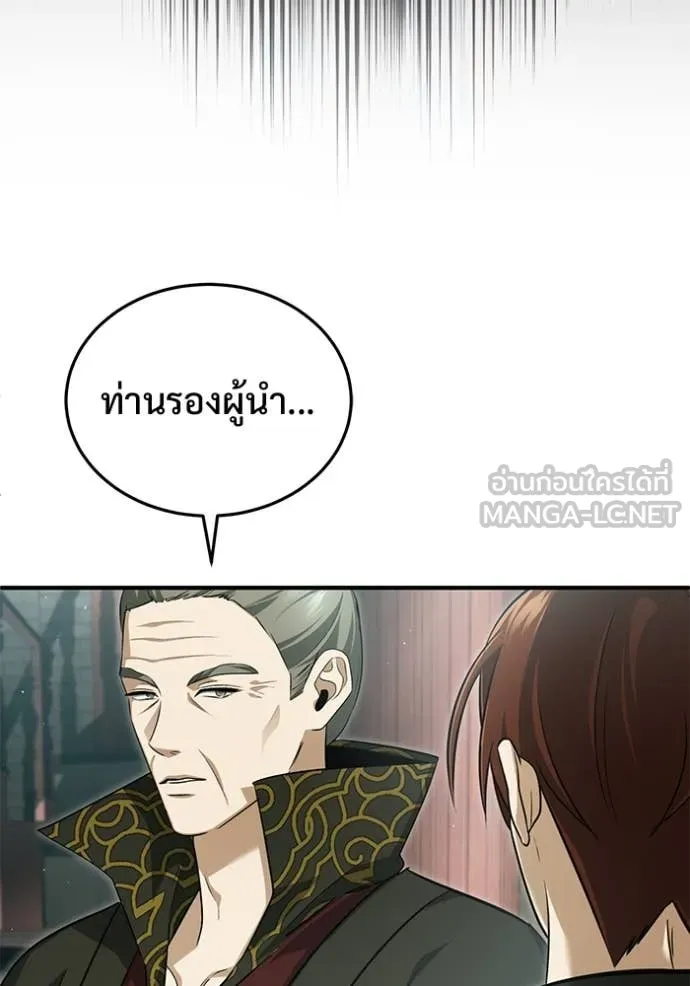 Regressor’s Life Aft ตอนที่ 83 รูปที่ 76