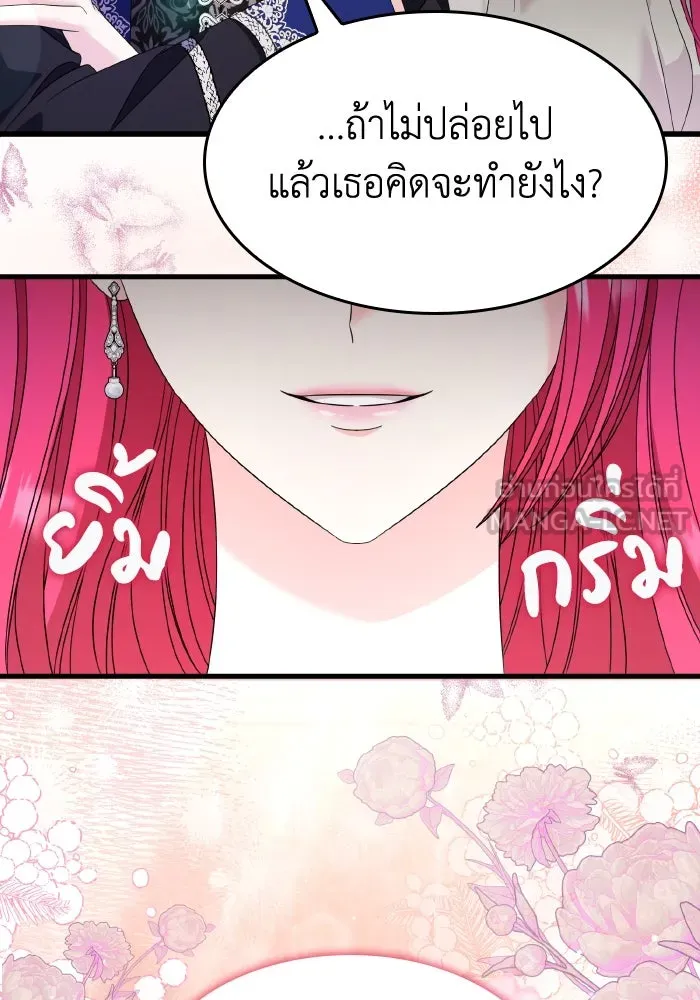 ทำแบบนี้ไม่ได้เพคะ องค์ชาย ตอนที่ 27 รูปที่ 93