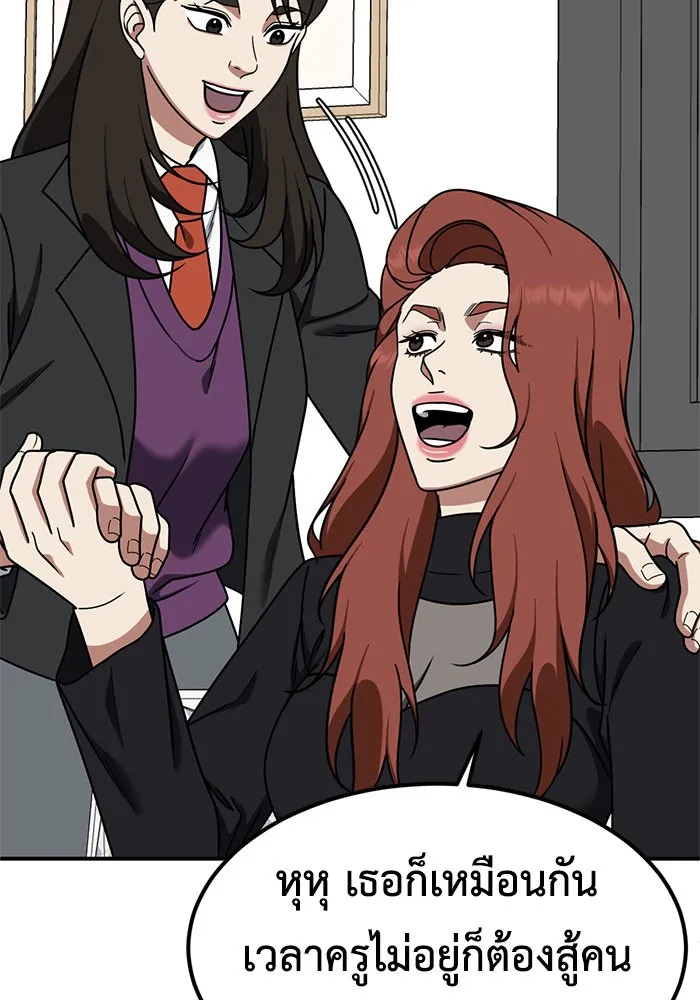ช่วยเปลี่ยนฉันที ตอนที่ 174. คโยแทฮี 14 รูปที่ 91