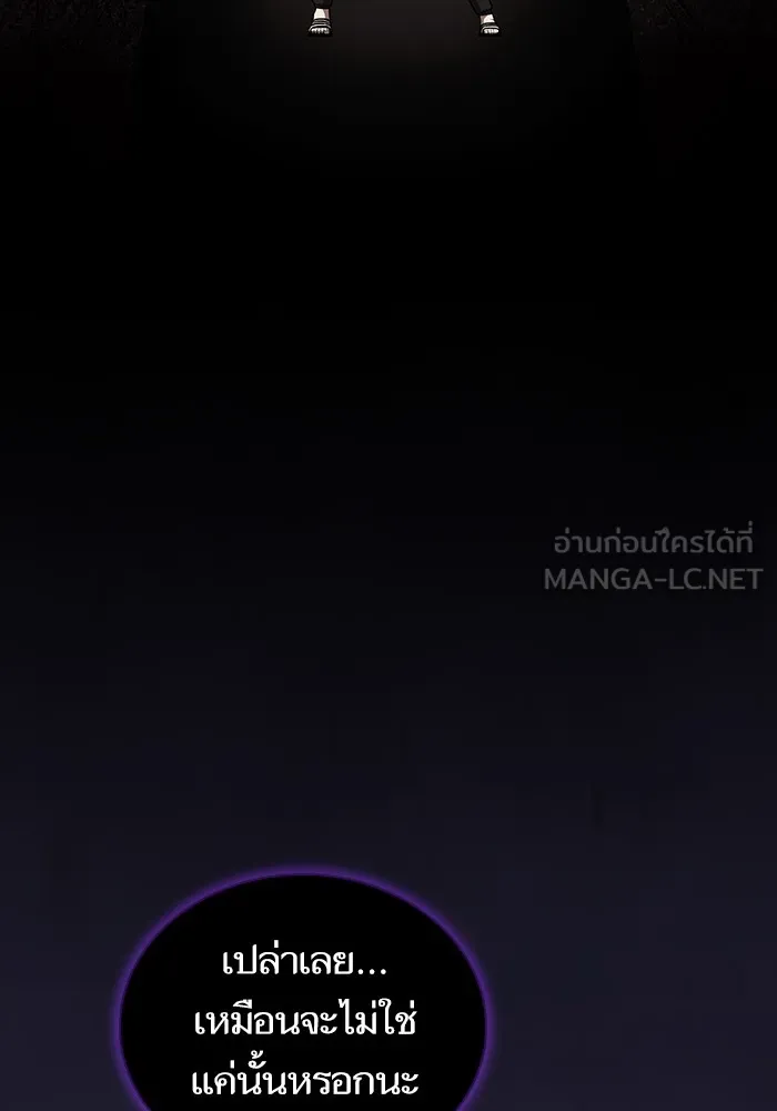 ผู้เล่นขั้นเทพแห่งหอคอยฝึกสอน ตอนที่ 206 รูปที่ 27