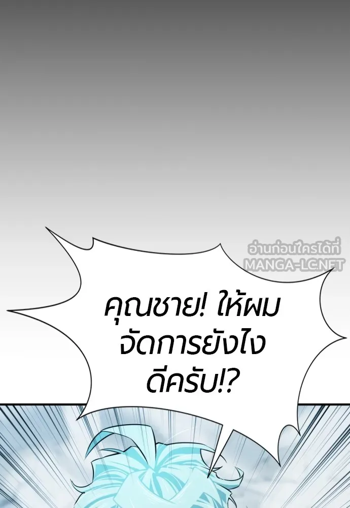 ยอดสถาปนิกผู้พิทักษ์อาณาจักร ตอนที่ 30 รูปที่ 57