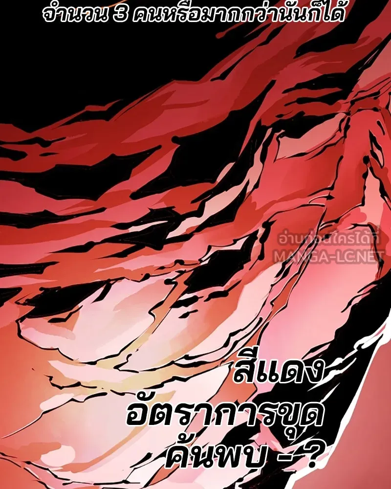 Player ตอนที่ 78 รูปที่ 99