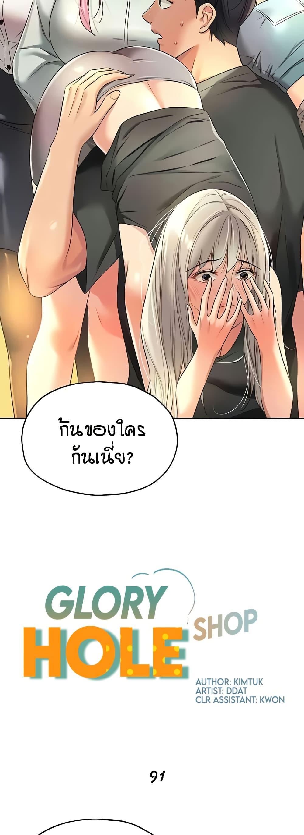 Doujin-Lc- อ่าน โดจิน มังฮวา เกาหลี ญี่ปุ่น จีน แปลไทย The Shop of Pleasure ตอนที่ 1 2 3 4 5 6 7 8 9 10 11 12 13 14 ฟรี ไม่มีโฆษณา อ่าน โดจิน Manhwa เกาหลี ญี่ปุ่น จีน เรามีครบ คัดมาให้เน้นๆ โดจิน 18+ รับประกันความฟินโดย  Doujin Lc