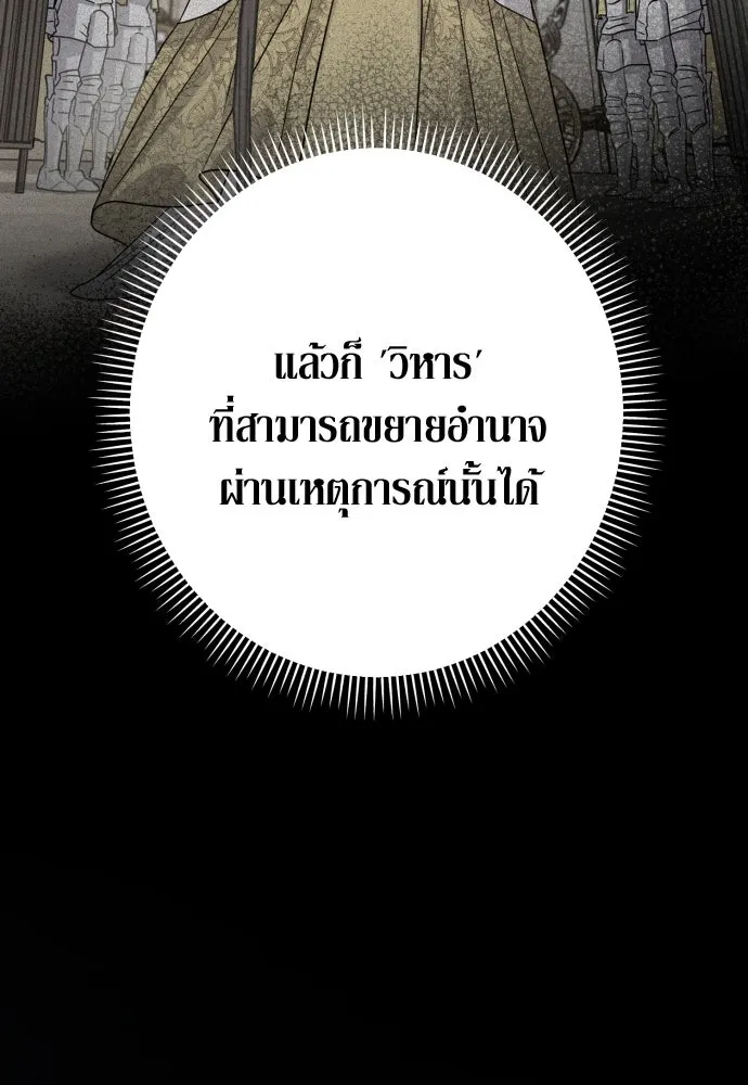 เลดี้มินต์ ตอนที่ 85 รูปที่ 116