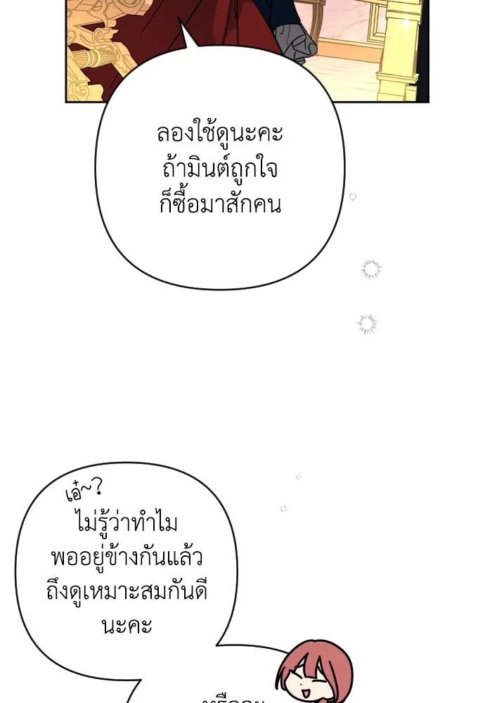 เลดี้มินต์ ตอนที่ 5 รูปที่ 11