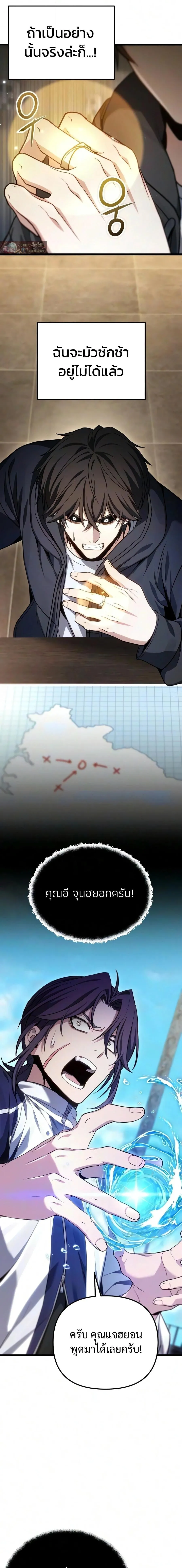 Absolute Person in Every Corner โทษท_ พ_นท_น_ห_ามออก_ ตอนที่ ตอนที่ 85 รูปที่ 11
