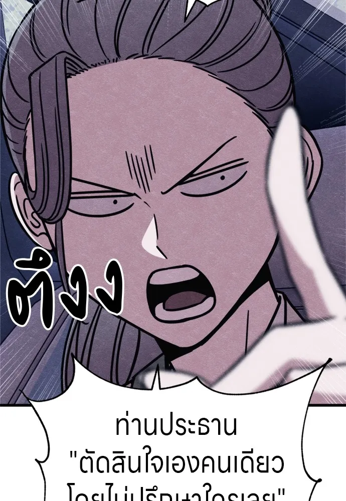 Zombie X Slasher ตอนที่ 52 รูปที่ 61