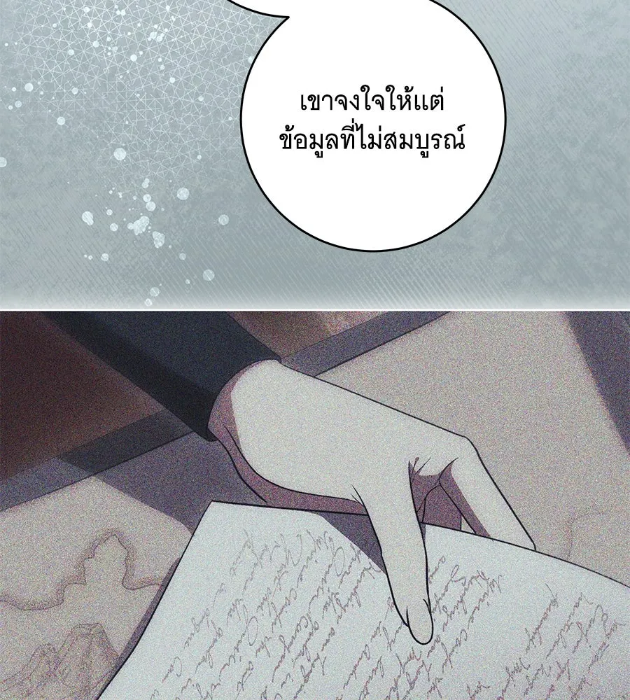 ทุกอย่างที่เสียไป ฉันขอทวงคืน ตอนที่ 72 รูปที่ 80