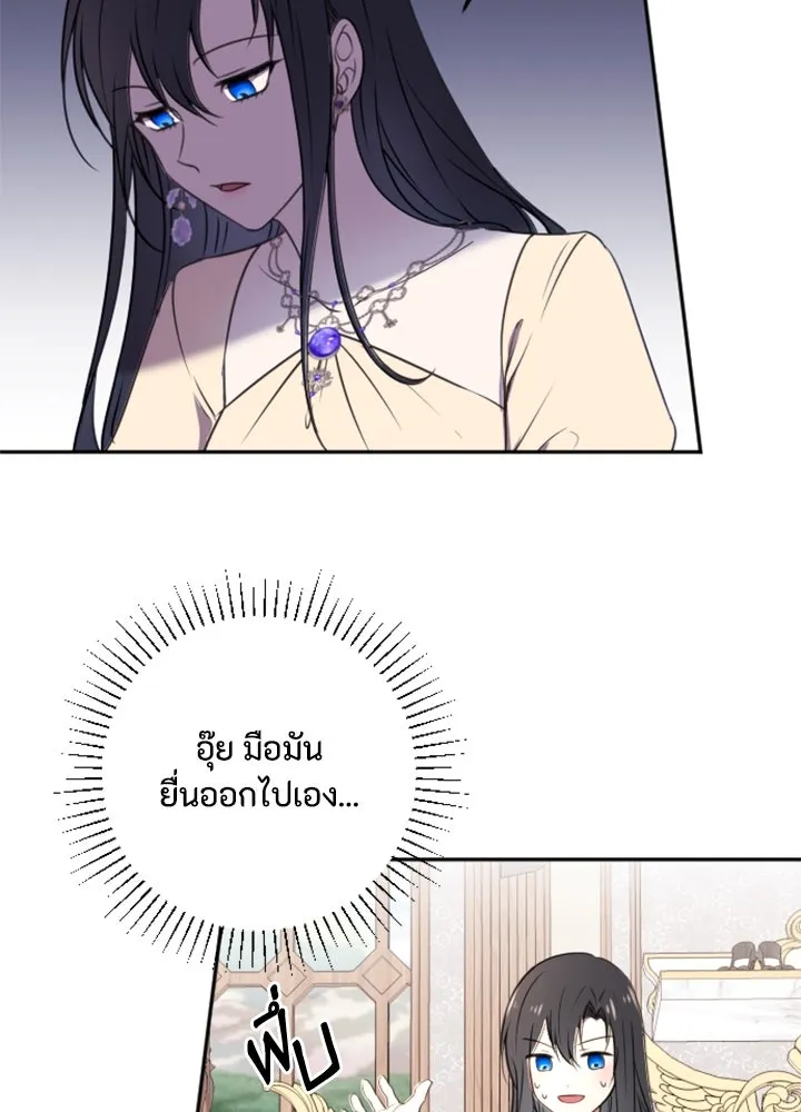 ตัวร้ายอย่างฉันขออยู่อย่างสงบ ตอนที่ 7 รูปที่ 4