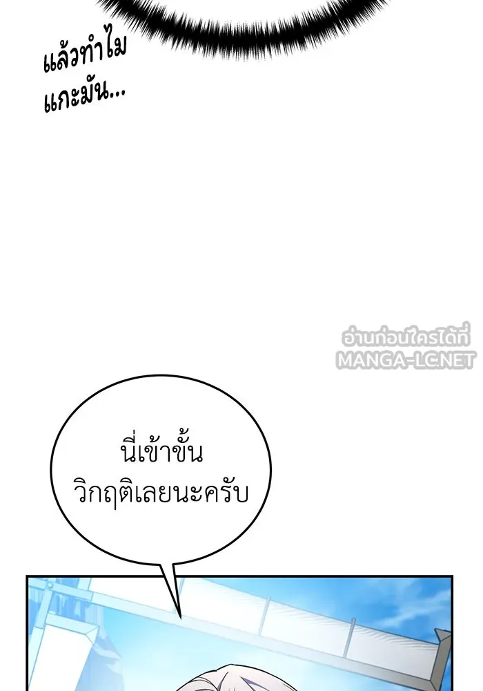 ยอดนักดาบผู้โอบอุ้มดารา ตอนที่ 28 รูปที่ 36