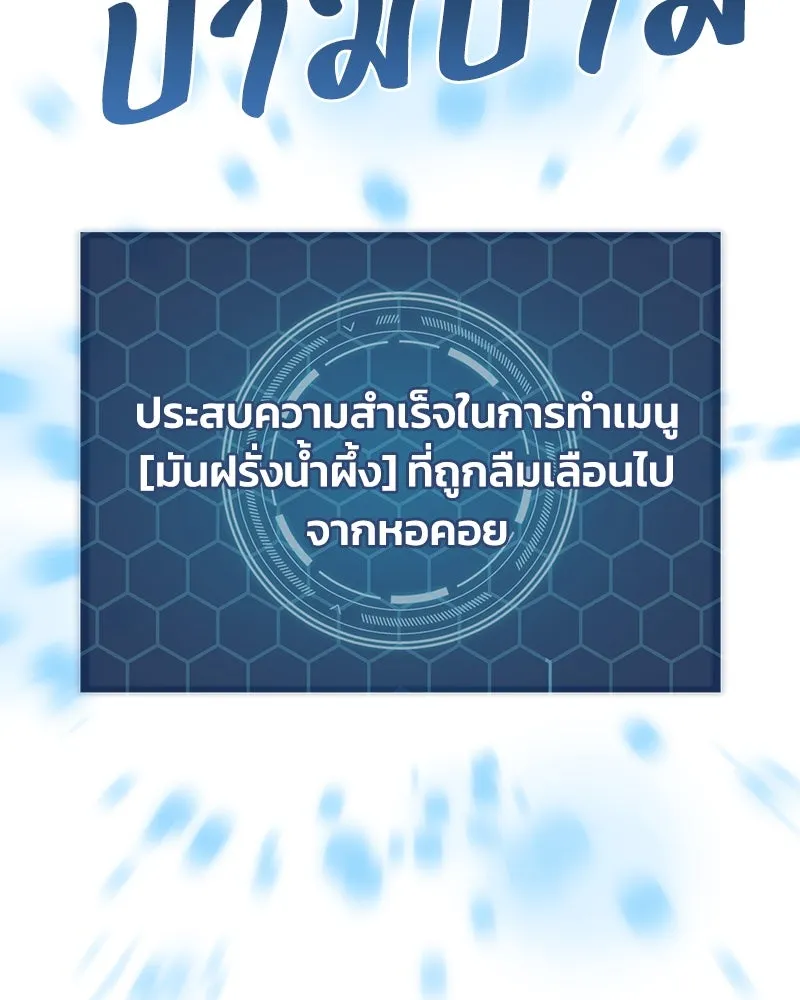 ปลูกผักพิชิตหอคอย ตอนที่ 55 รูปที่ 191