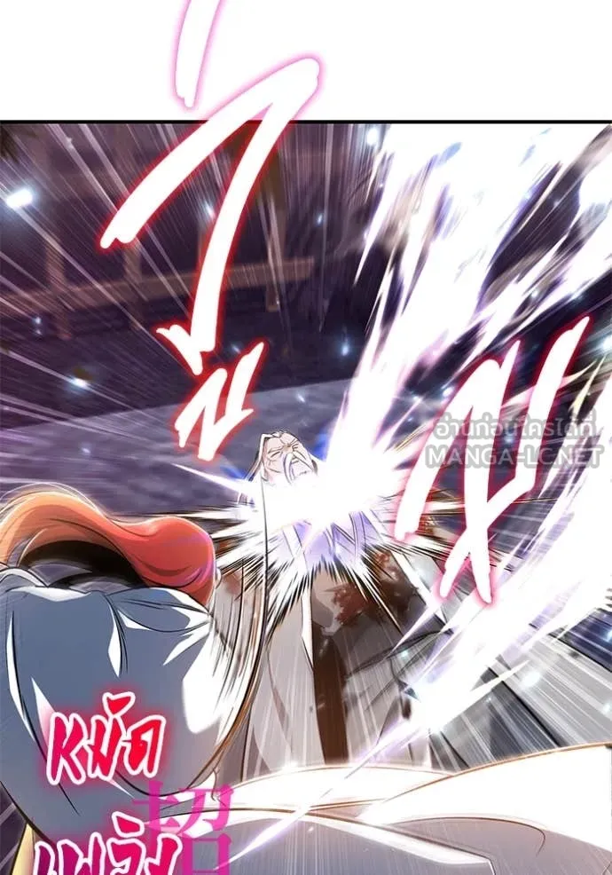 Regressor’s Life Aft ตอนที่ 84 รูปที่ 112