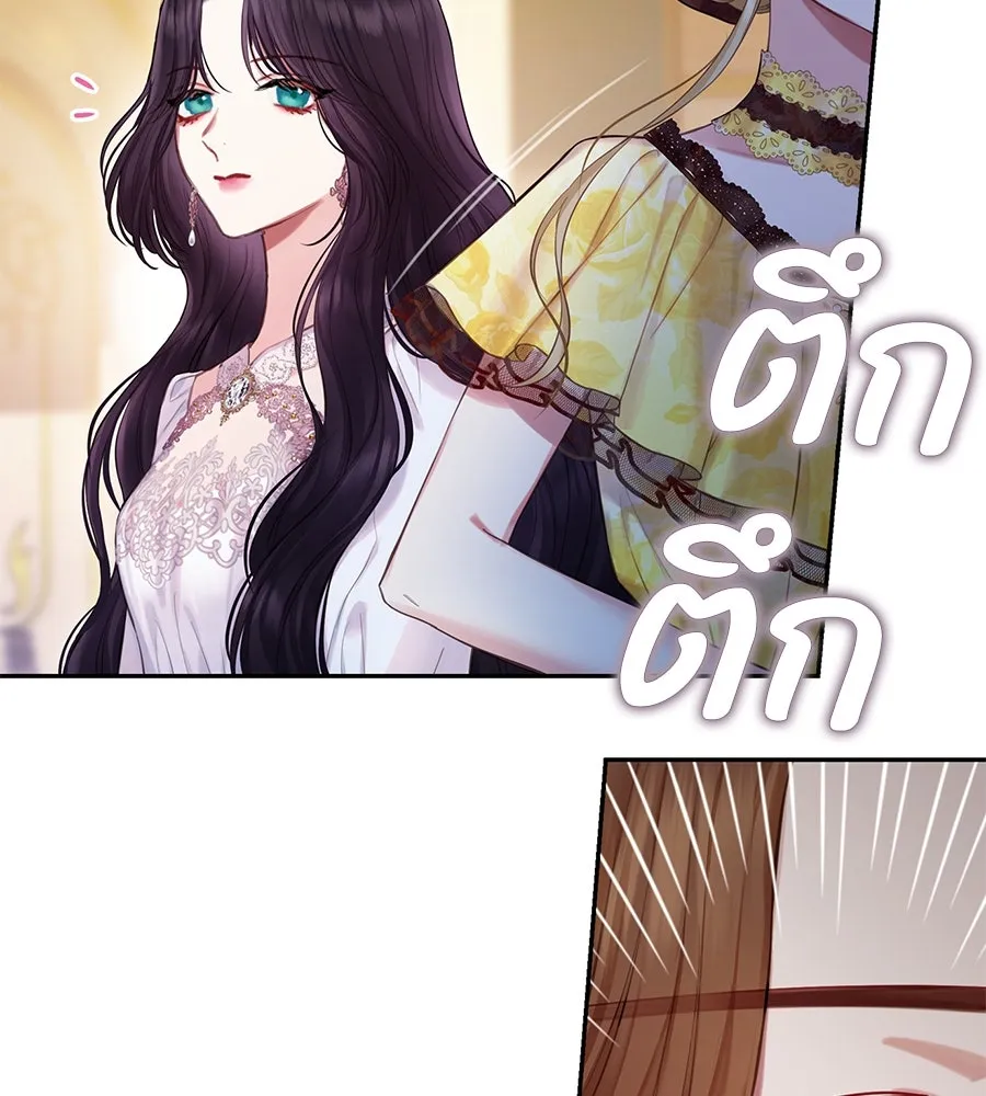 บาสเตียน ตอนที่ 13 รูปที่ 82