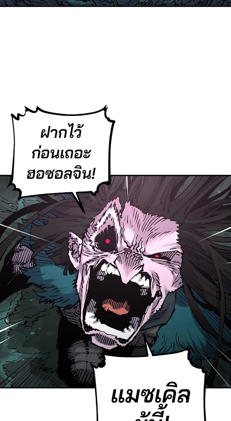 Player ตอนที่ 17 รูปที่ 95