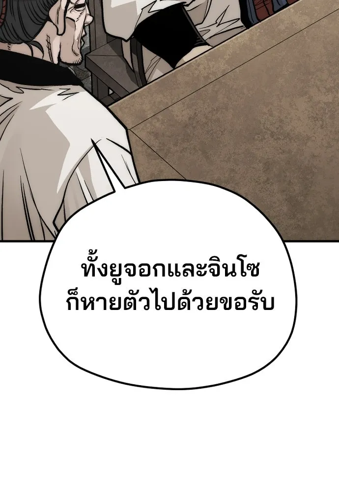 เส้นทางสู่เทพมาร ตอนที่ 138 รูปที่ 146